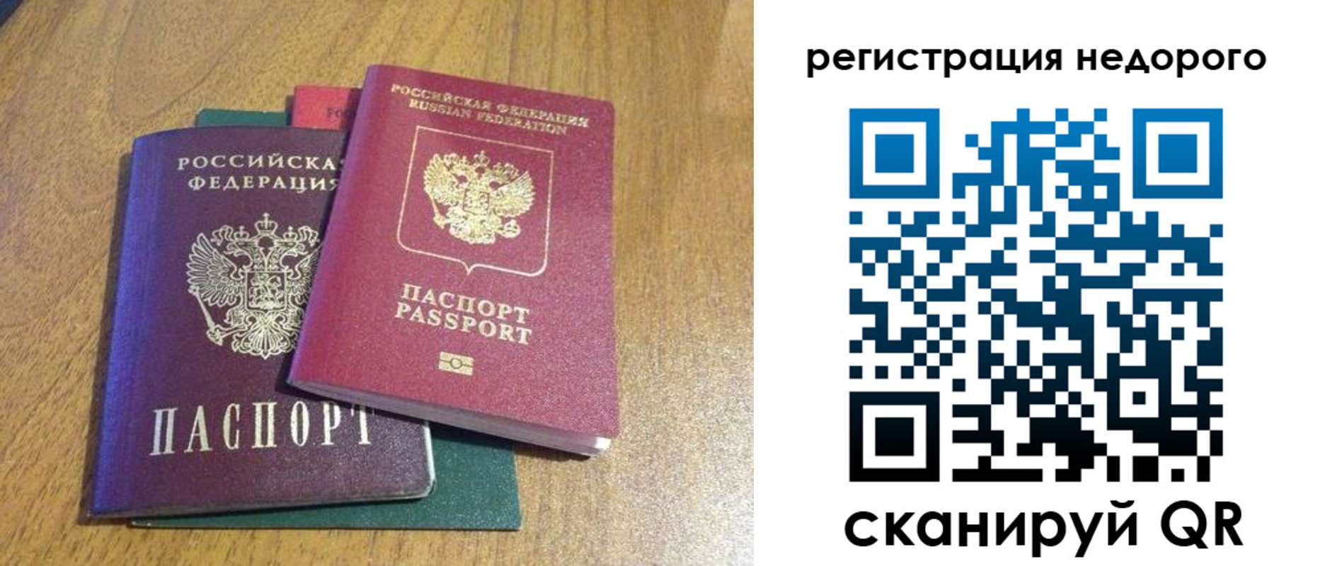 прописка для кредита в Чернушке