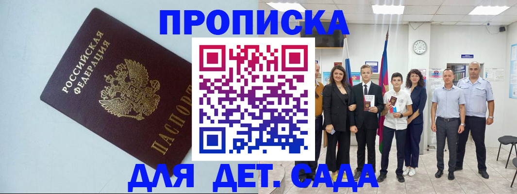 прописка законно в Чернушке