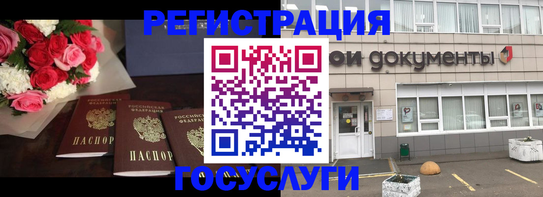 миграционный учет в Чернушке
