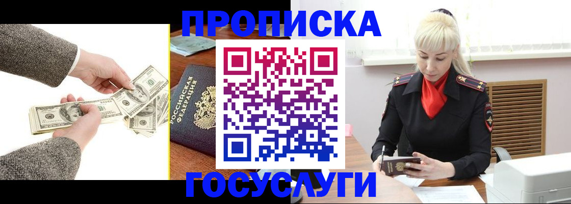 временная регистрация адрес в Чернушке
