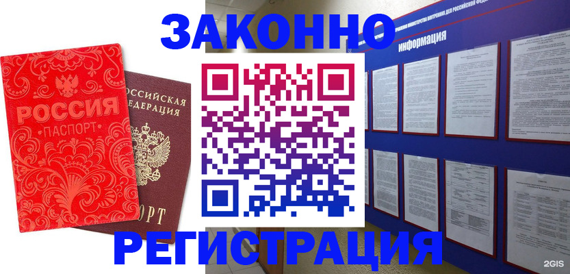 прописка регистрация в Чернушке