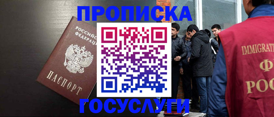 временная регистрация собственник в Чернушке