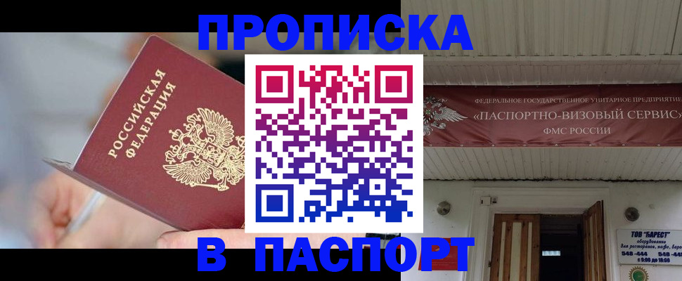 прописка иностранных граждан в Чернушке