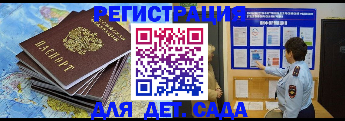 временная регистрация поиск в Чернушке