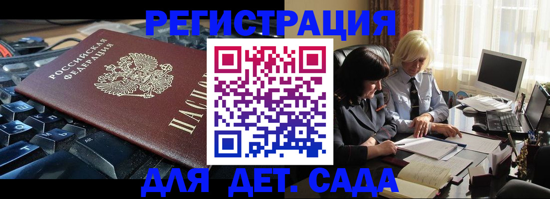 временная прописка в Чернушке